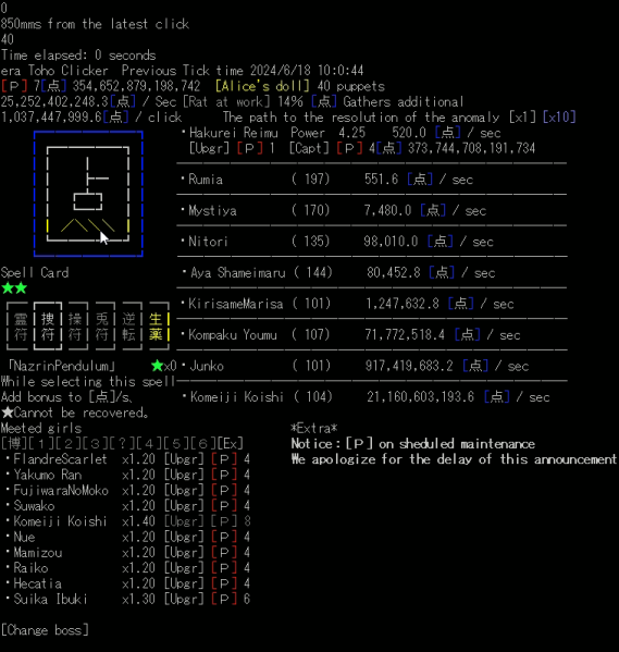File:TohoTenScreenshot.png